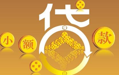 东川万达贷近期审核好通过？提交放款多久能到账？